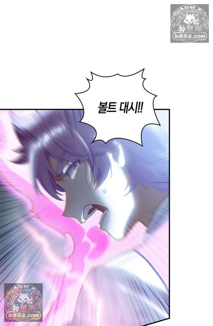 코어 올마스터: 한계 찢고 왕의 길로 39화 10