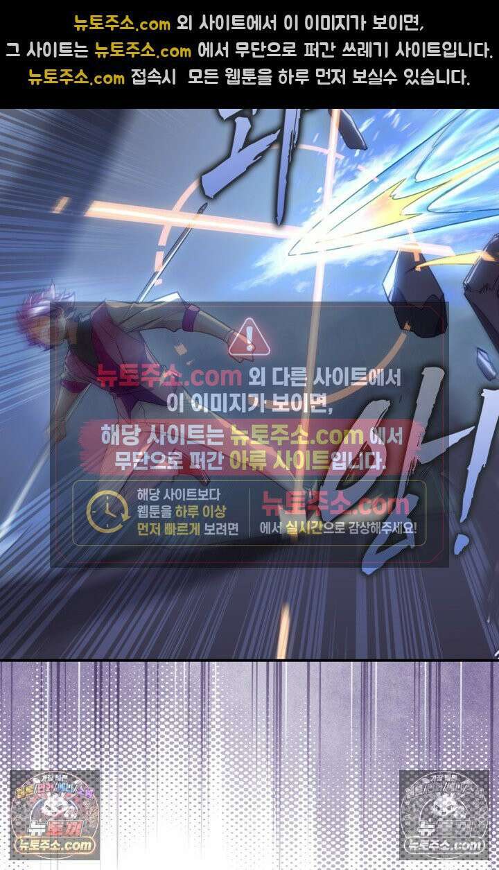 코어 올마스터: 한계 찢고 왕의 길로 39화 14