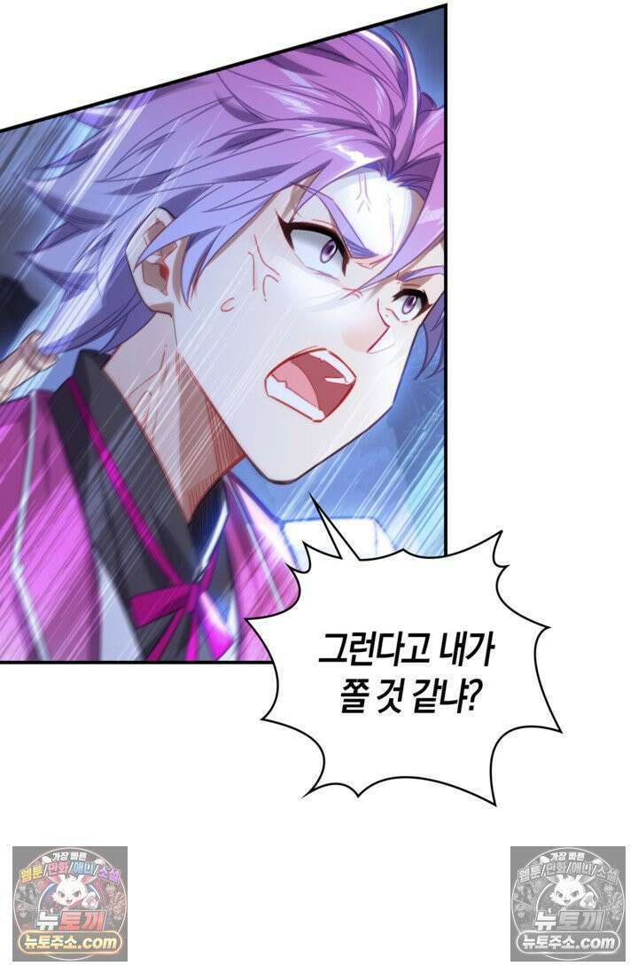 코어 올마스터: 한계 찢고 왕의 길로 39화 16