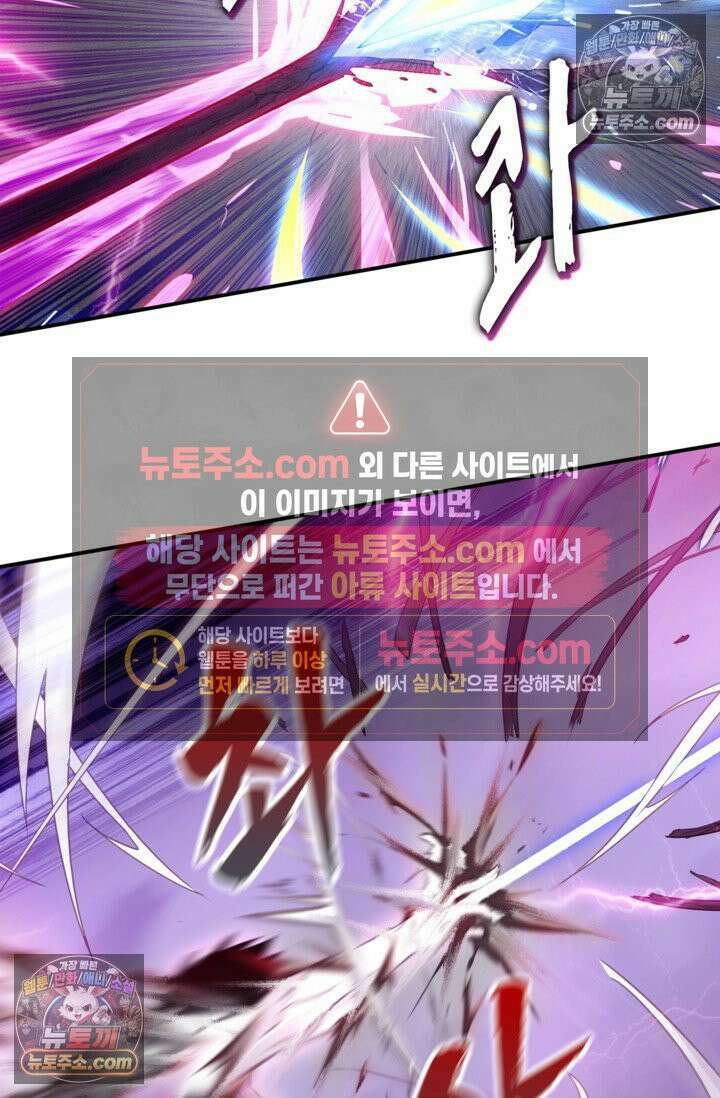코어 올마스터: 한계 찢고 왕의 길로 39화 20