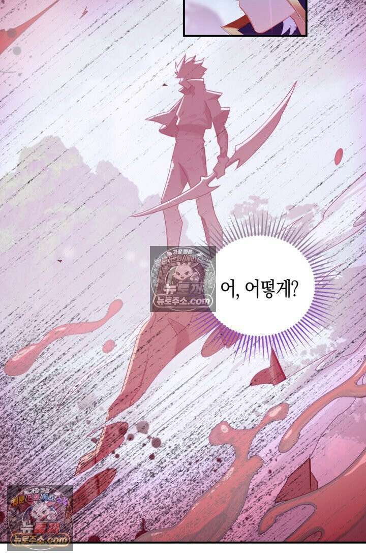 코어 올마스터: 한계 찢고 왕의 길로 39화 23