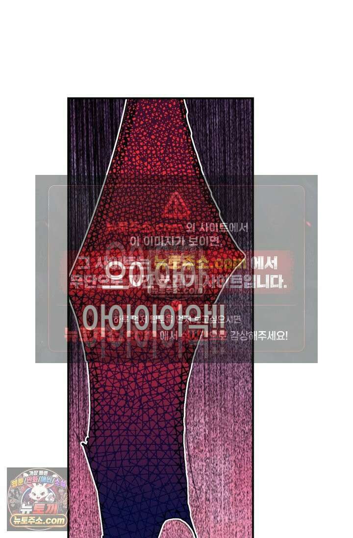 코어 올마스터: 한계 찢고 왕의 길로 39화 24