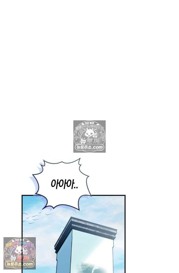 코어 올마스터: 한계 찢고 왕의 길로 39화 29