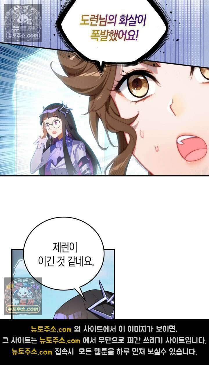 코어 올마스터: 한계 찢고 왕의 길로 39화 33