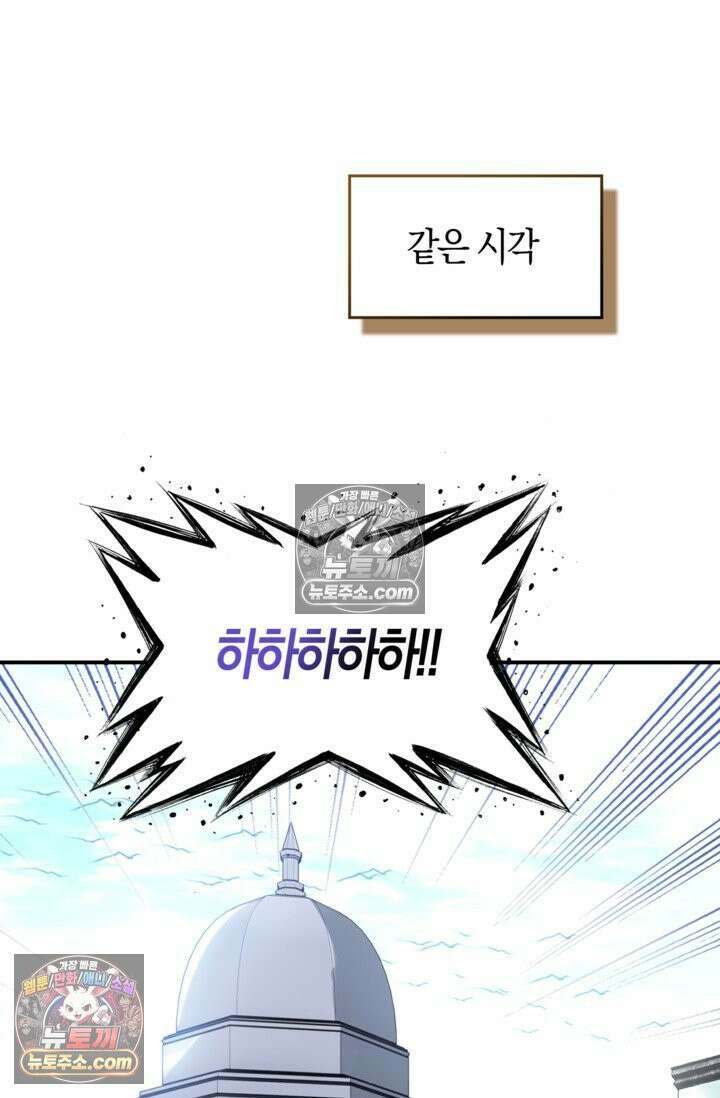 코어 올마스터: 한계 찢고 왕의 길로 39화 37