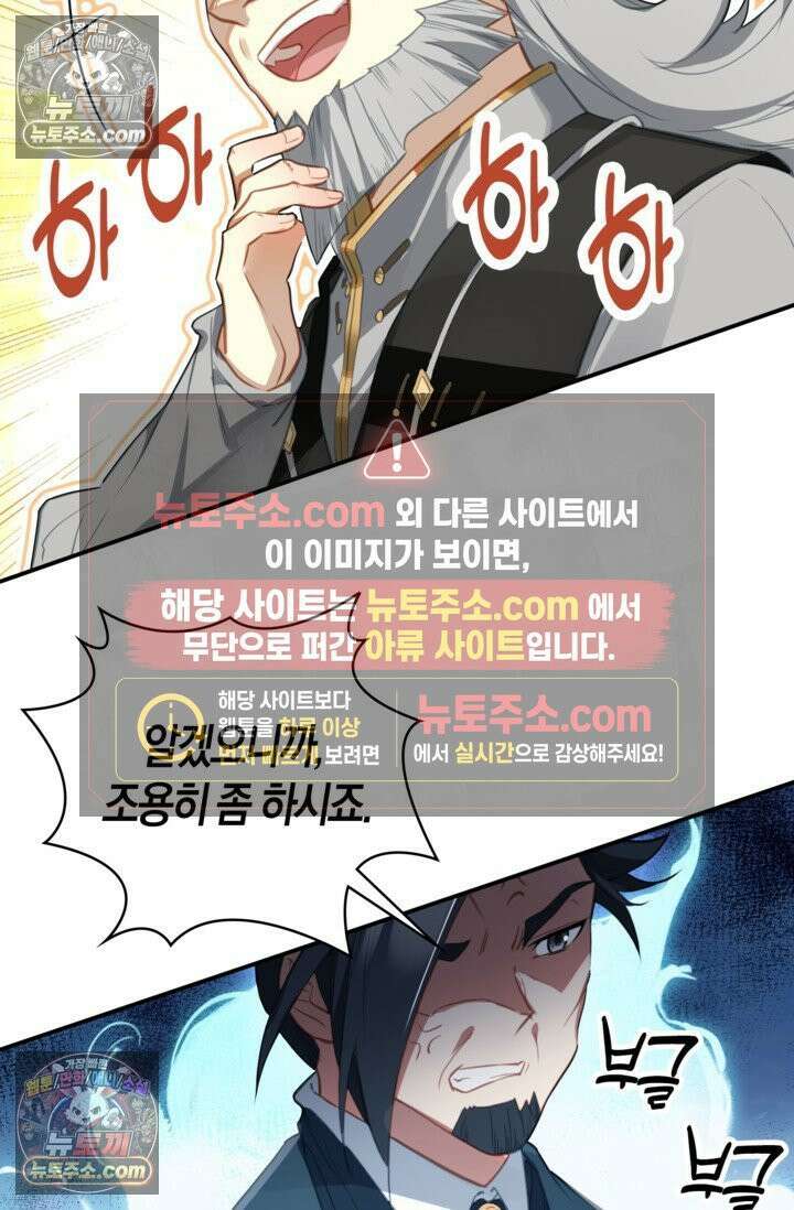 코어 올마스터: 한계 찢고 왕의 길로 39화 39