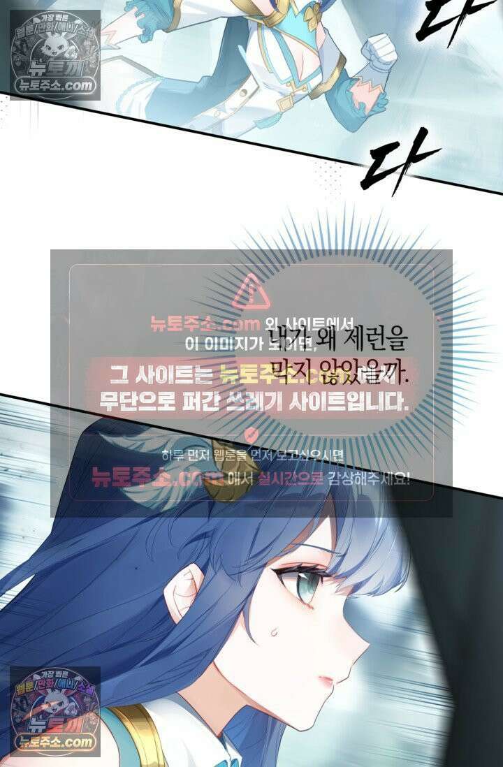 코어 올마스터: 한계 찢고 왕의 길로 39화 45