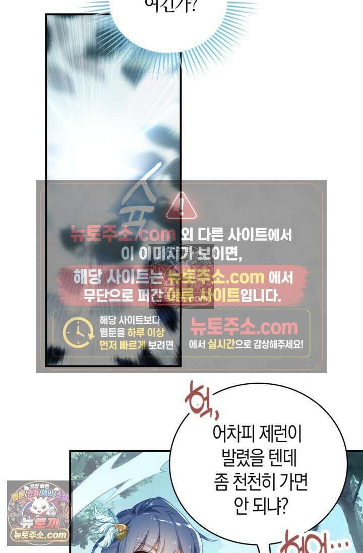 코어 올마스터: 한계 찢고 왕의 길로 39화 47