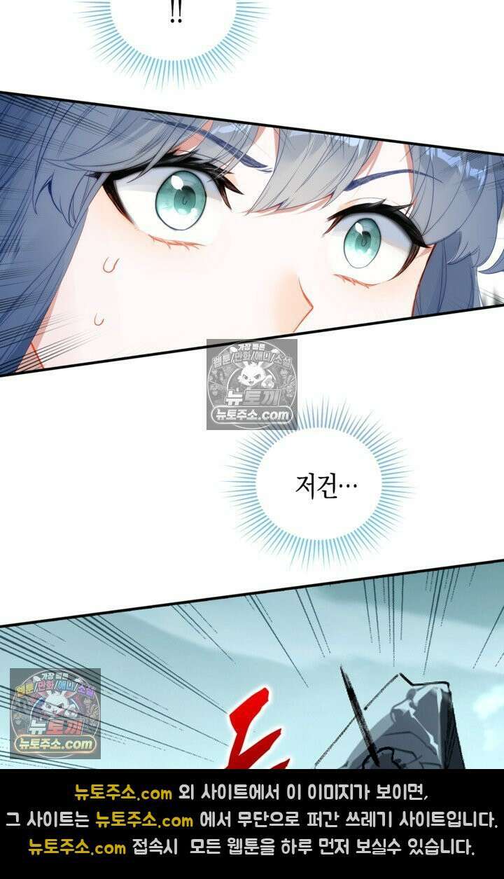 코어 올마스터: 한계 찢고 왕의 길로 39화 49
