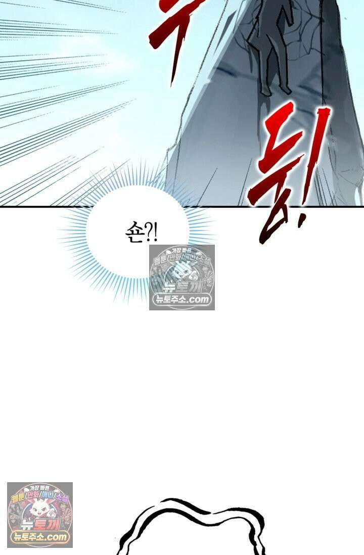 코어 올마스터: 한계 찢고 왕의 길로 39화 50