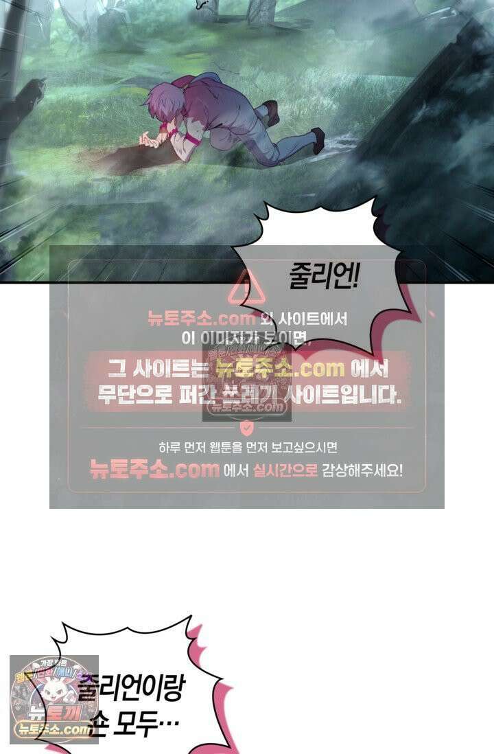 코어 올마스터: 한계 찢고 왕의 길로 39화 52