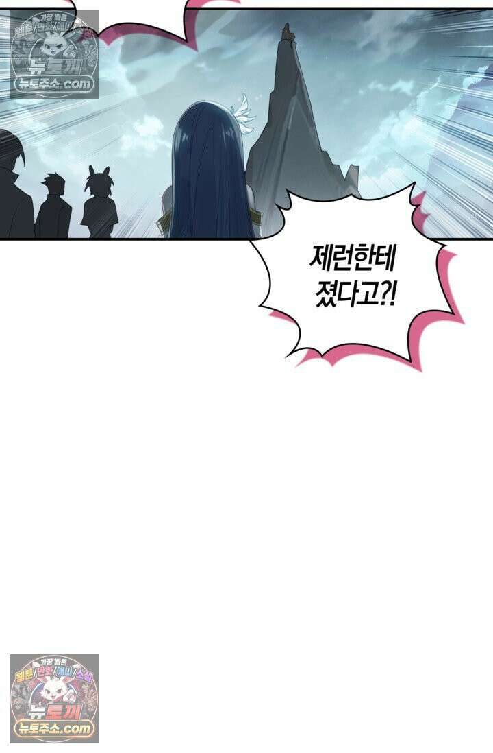 코어 올마스터: 한계 찢고 왕의 길로 39화 53