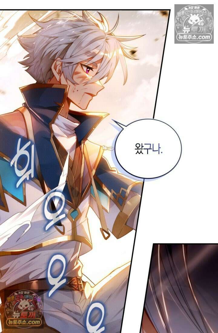 코어 올마스터: 한계 찢고 왕의 길로 39화 54