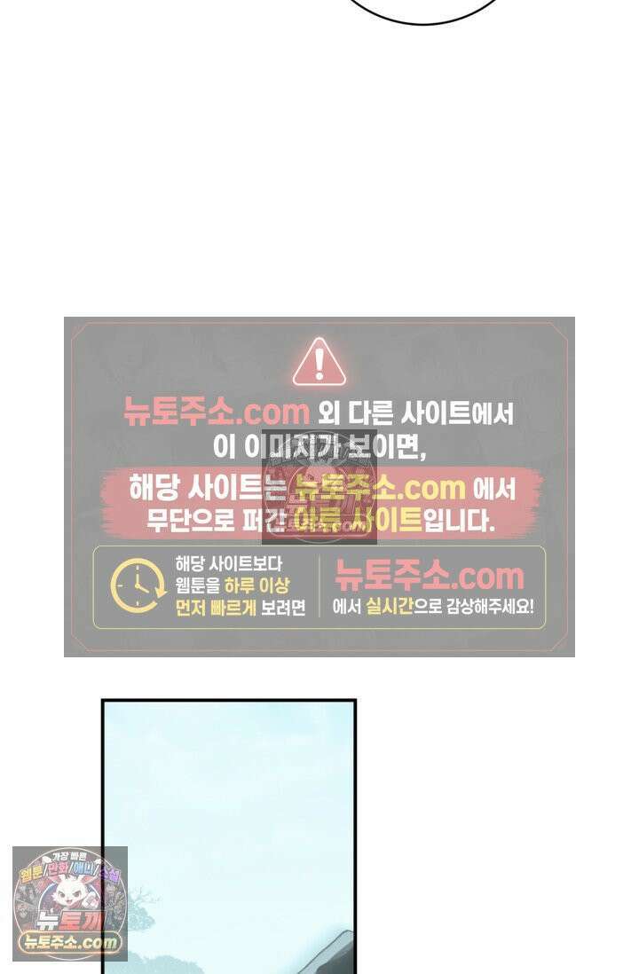 코어 올마스터: 한계 찢고 왕의 길로 39화 59
