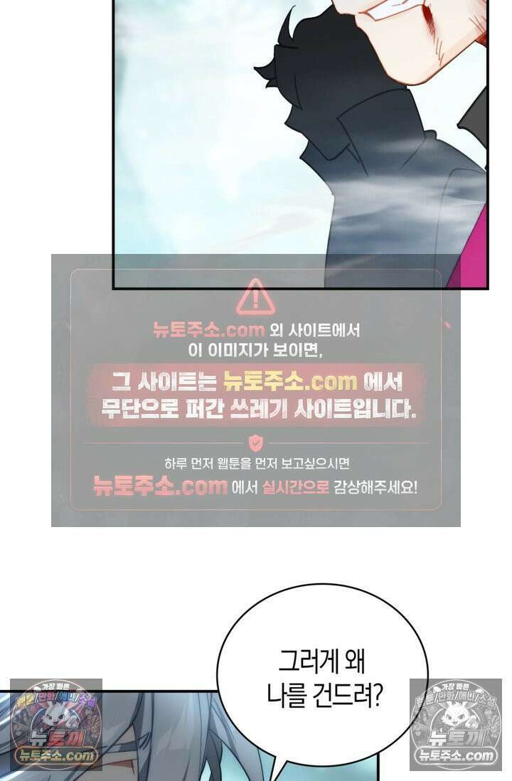 코어 올마스터: 한계 찢고 왕의 길로 39화 62