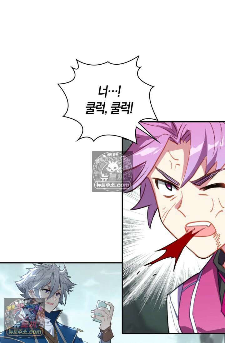 코어 올마스터: 한계 찢고 왕의 길로 39화 64