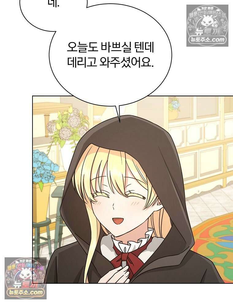 용의 꼬리를 문 생쥐 45화 16