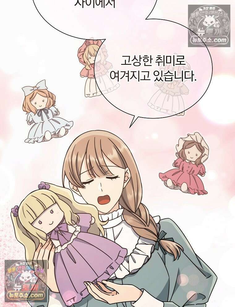 용의 꼬리를 문 생쥐 45화 21