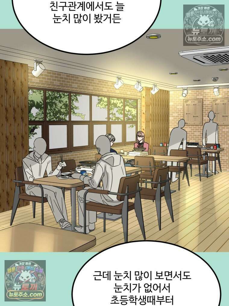 서른하나 고．독．사 그녀들 81화 3