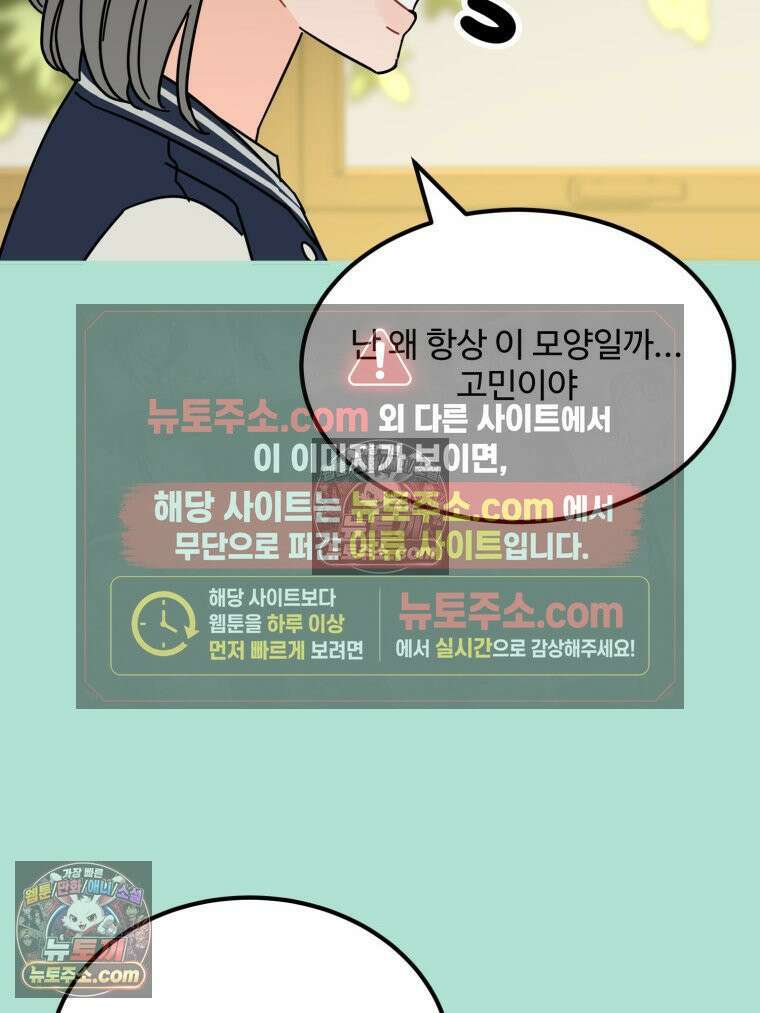 서른하나 고．독．사 그녀들 81화 5