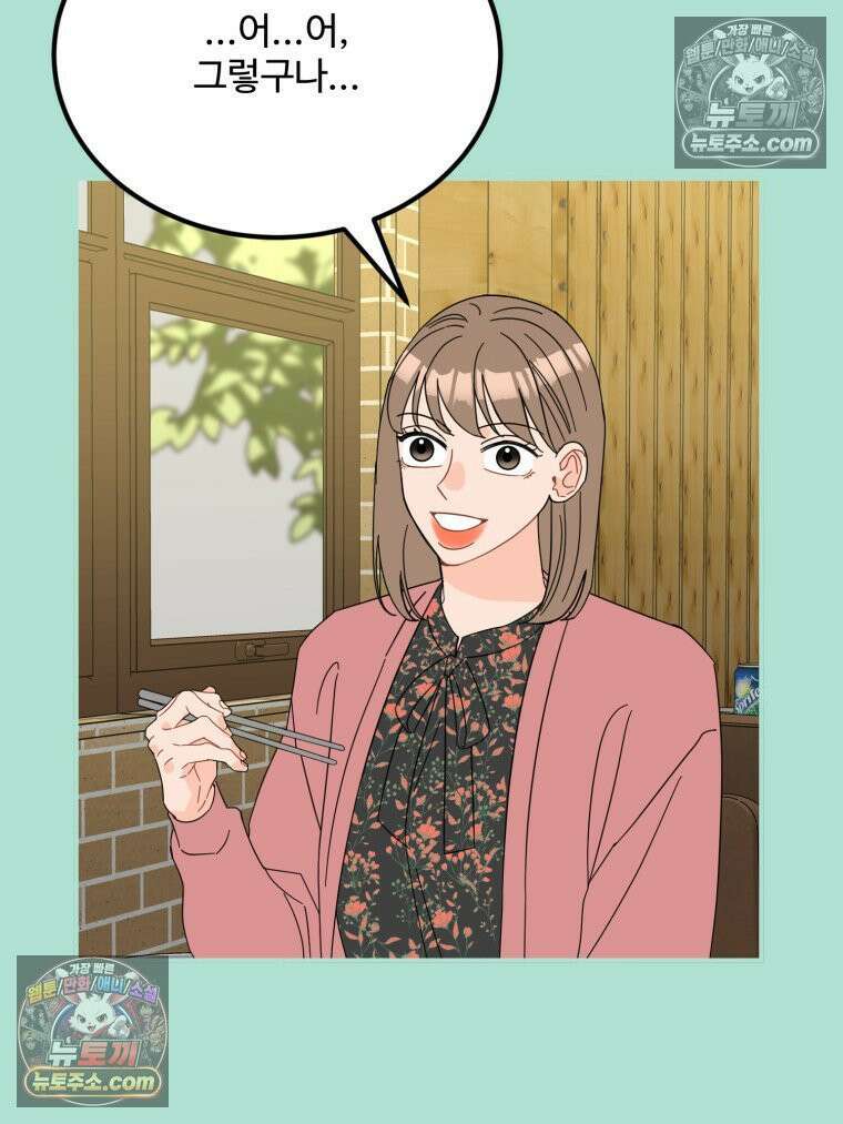 서른하나 고．독．사 그녀들 81화 6