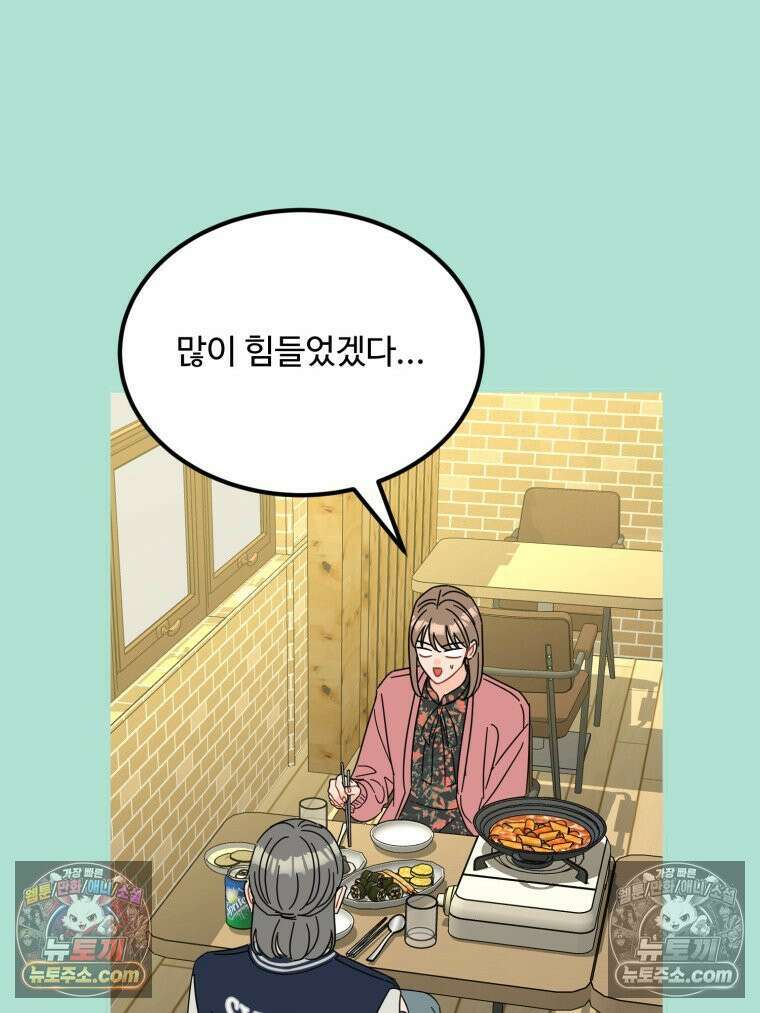 서른하나 고．독．사 그녀들 81화 7