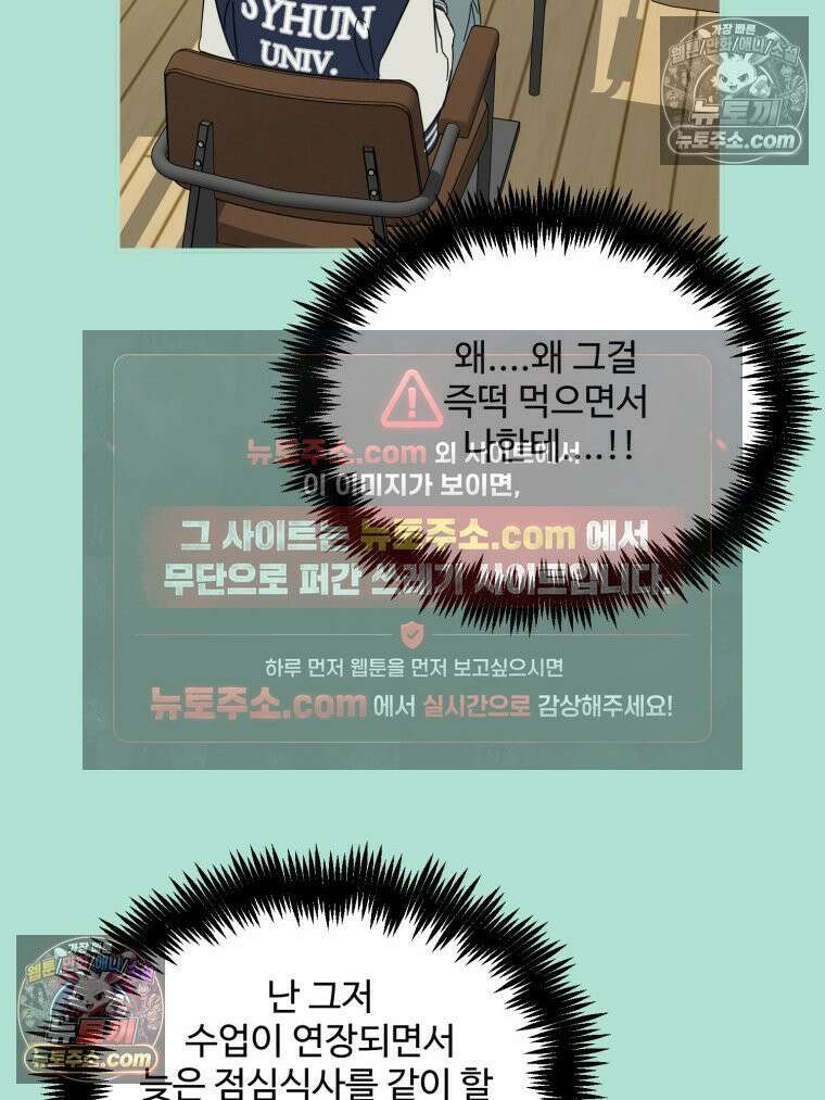 서른하나 고．독．사 그녀들 81화 8