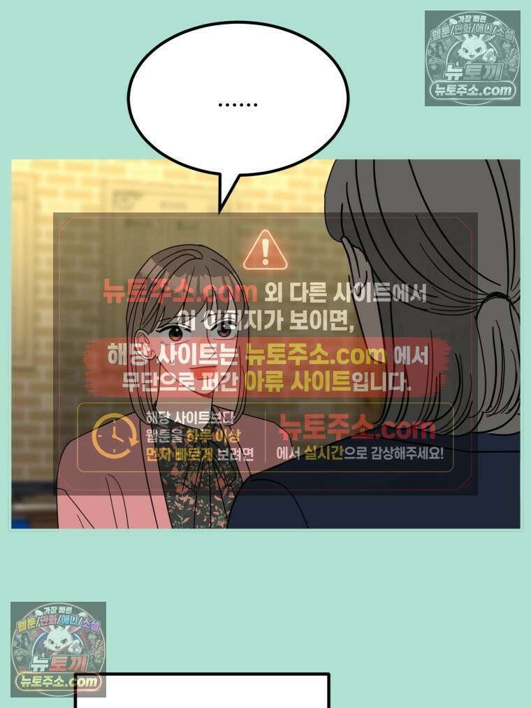 서른하나 고．독．사 그녀들 81화 14