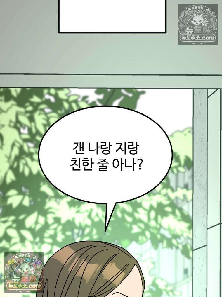 서른하나 고．독．사 그녀들 81화 17