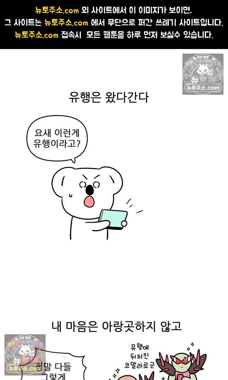 코알랄라 161화 소고기후추볶음밥 1