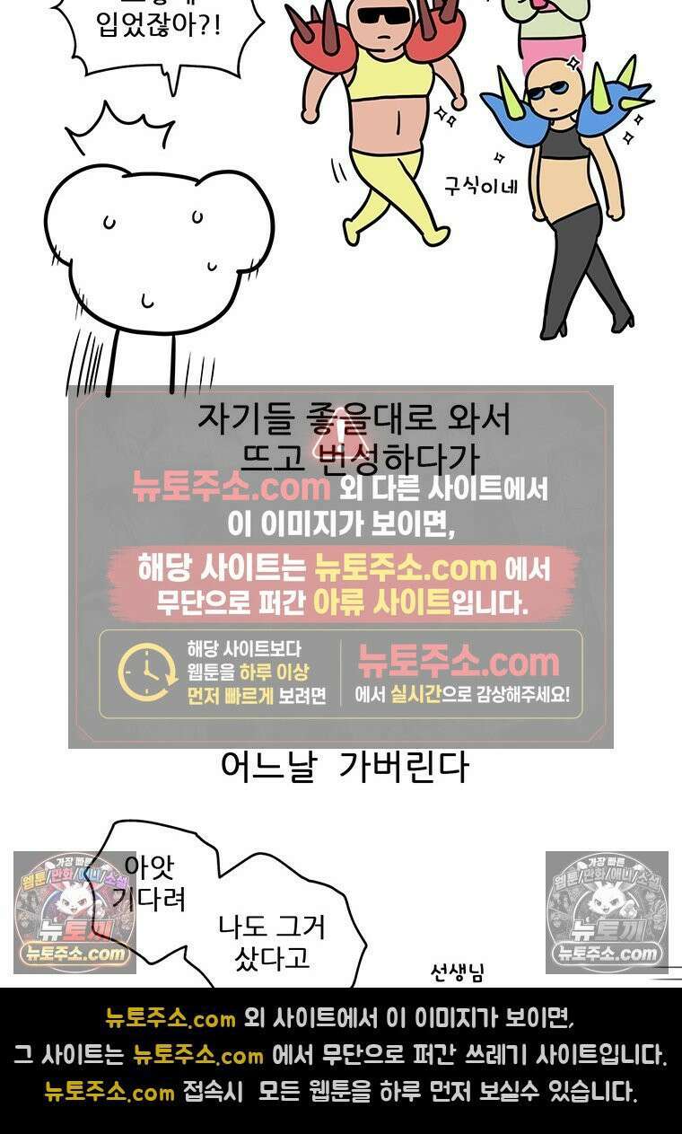 코알랄라 161화 소고기후추볶음밥 2