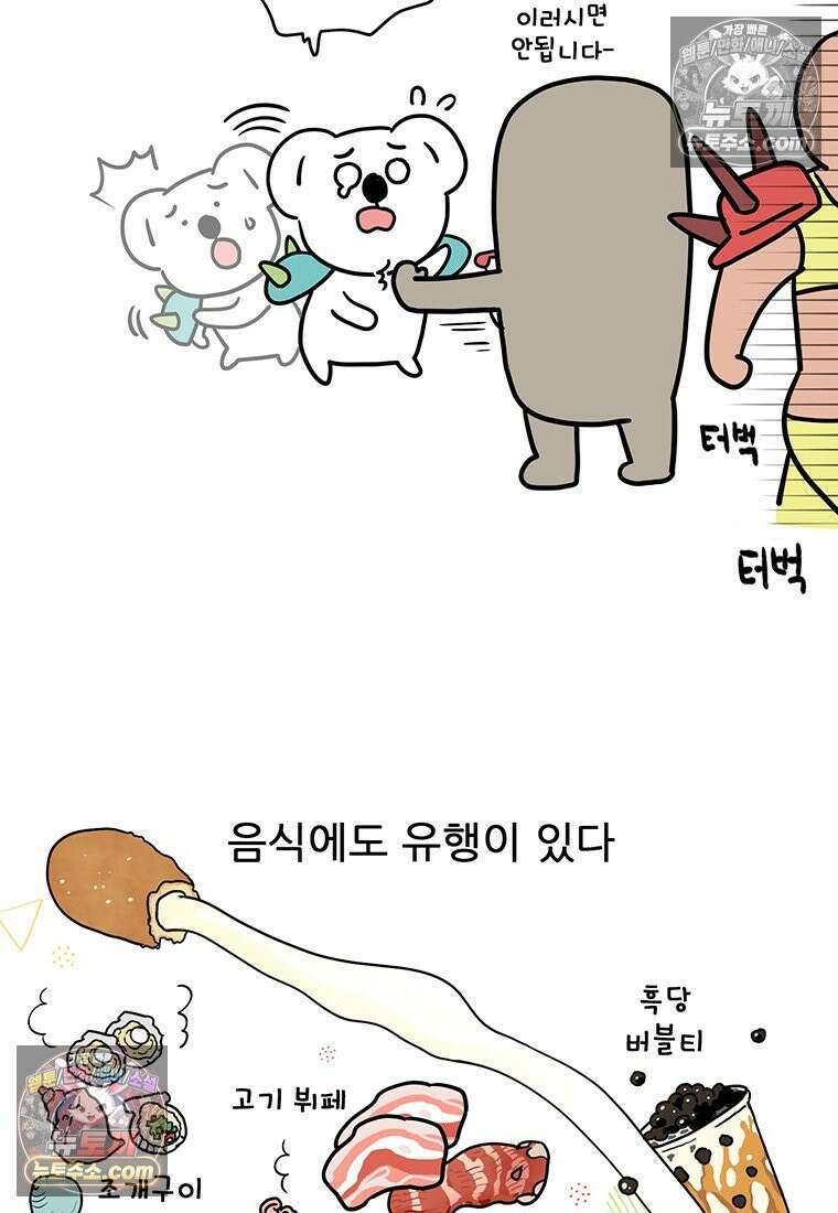 코알랄라 161화 소고기후추볶음밥 3