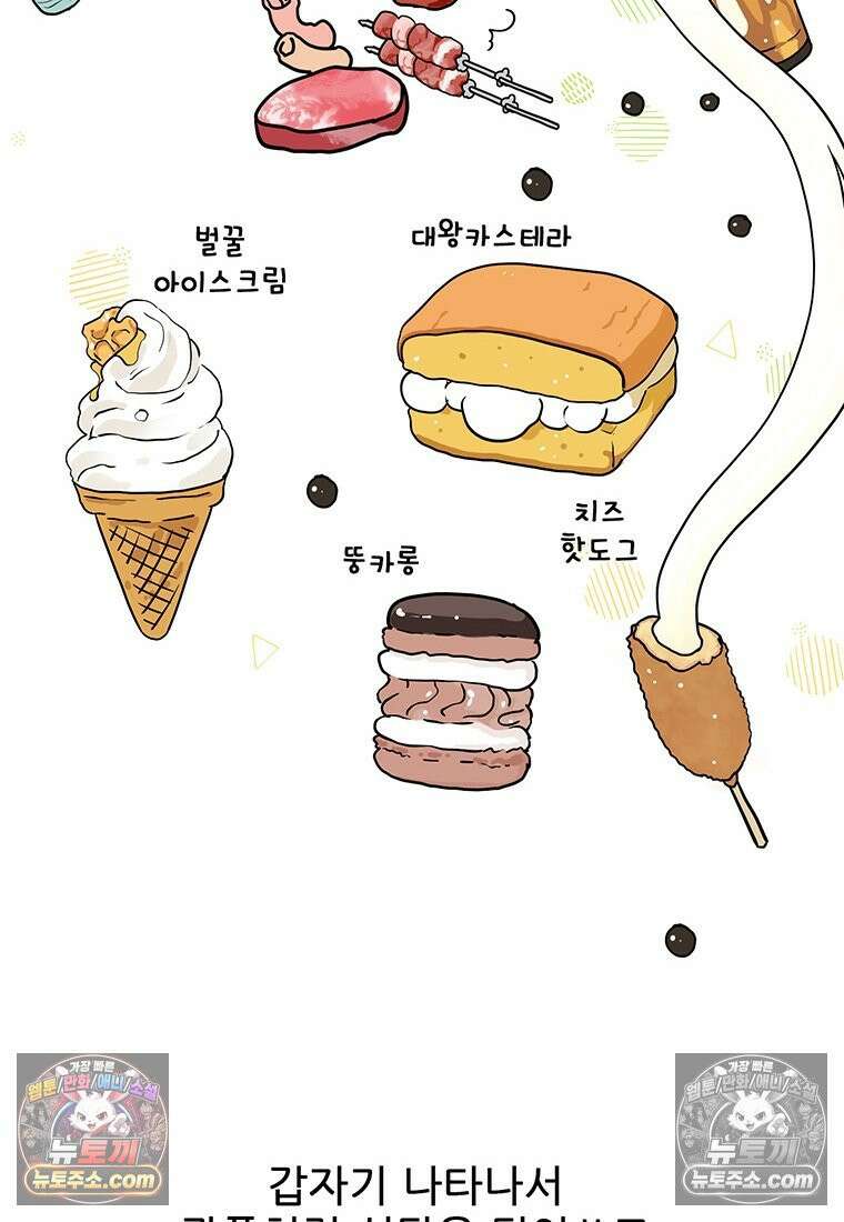 코알랄라 161화 소고기후추볶음밥 4