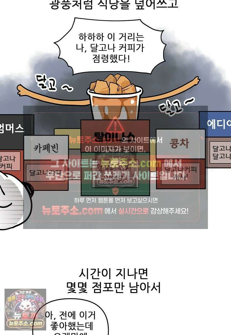 코알랄라 161화 소고기후추볶음밥 5