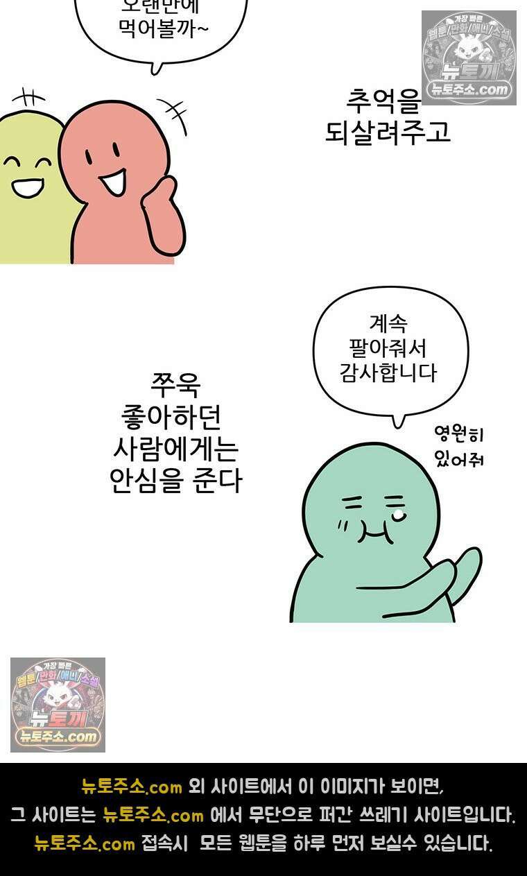 코알랄라 161화 소고기후추볶음밥 6