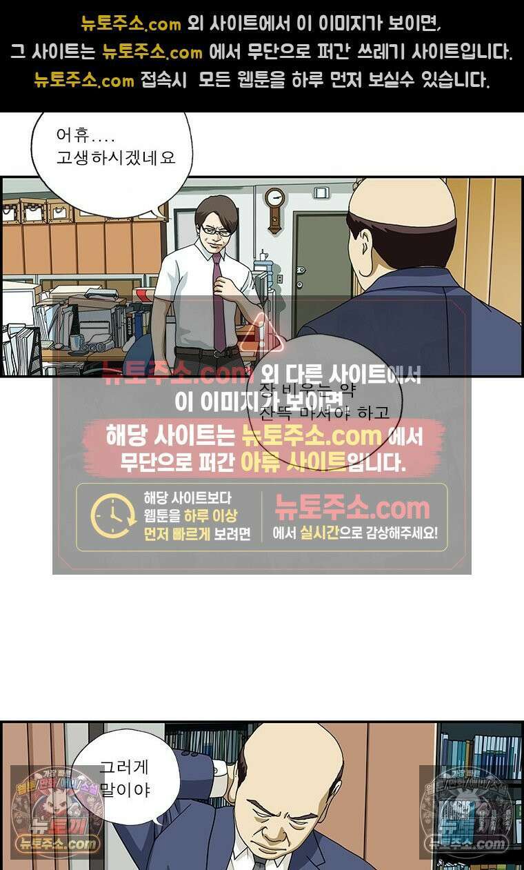달마부장 시즌1 99화 마취 2