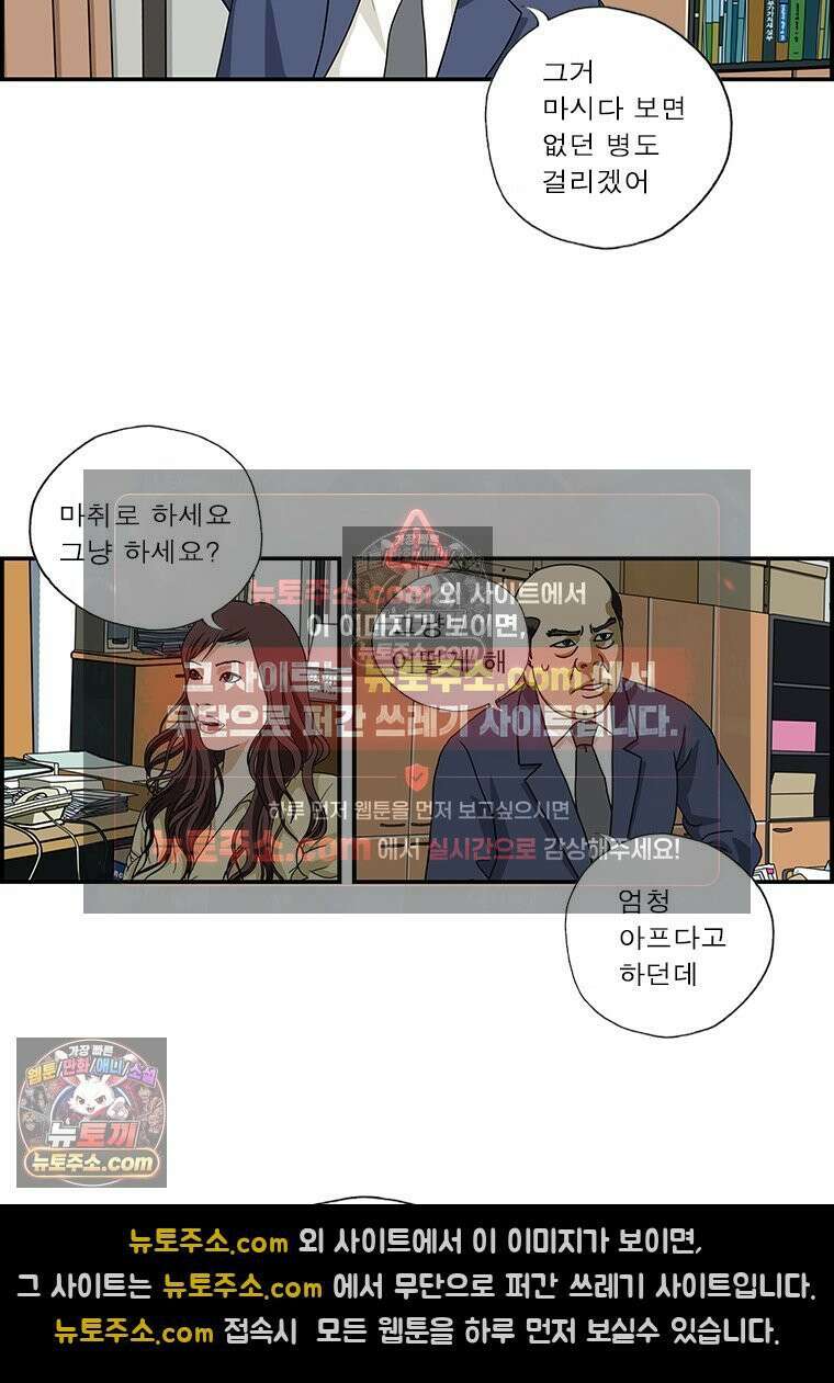 달마부장 시즌1 99화 마취 3