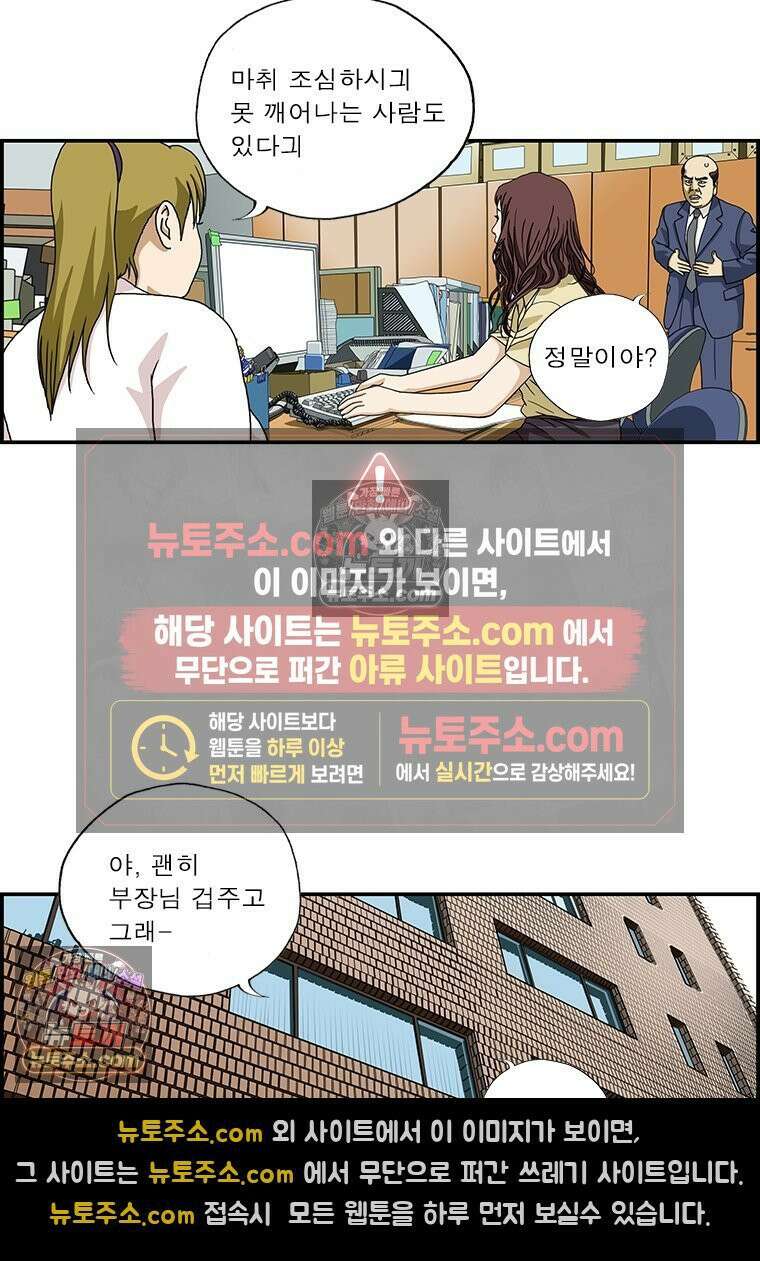 달마부장 시즌1 99화 마취 4