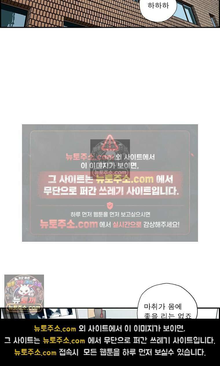 달마부장 시즌1 99화 마취 5