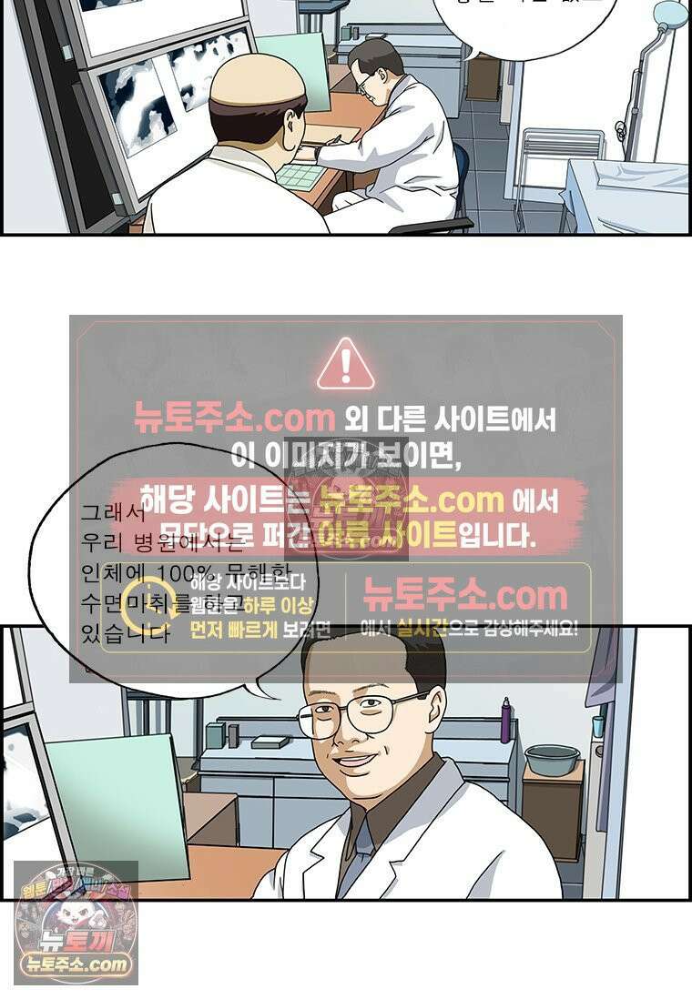 달마부장 시즌1 99화 마취 6