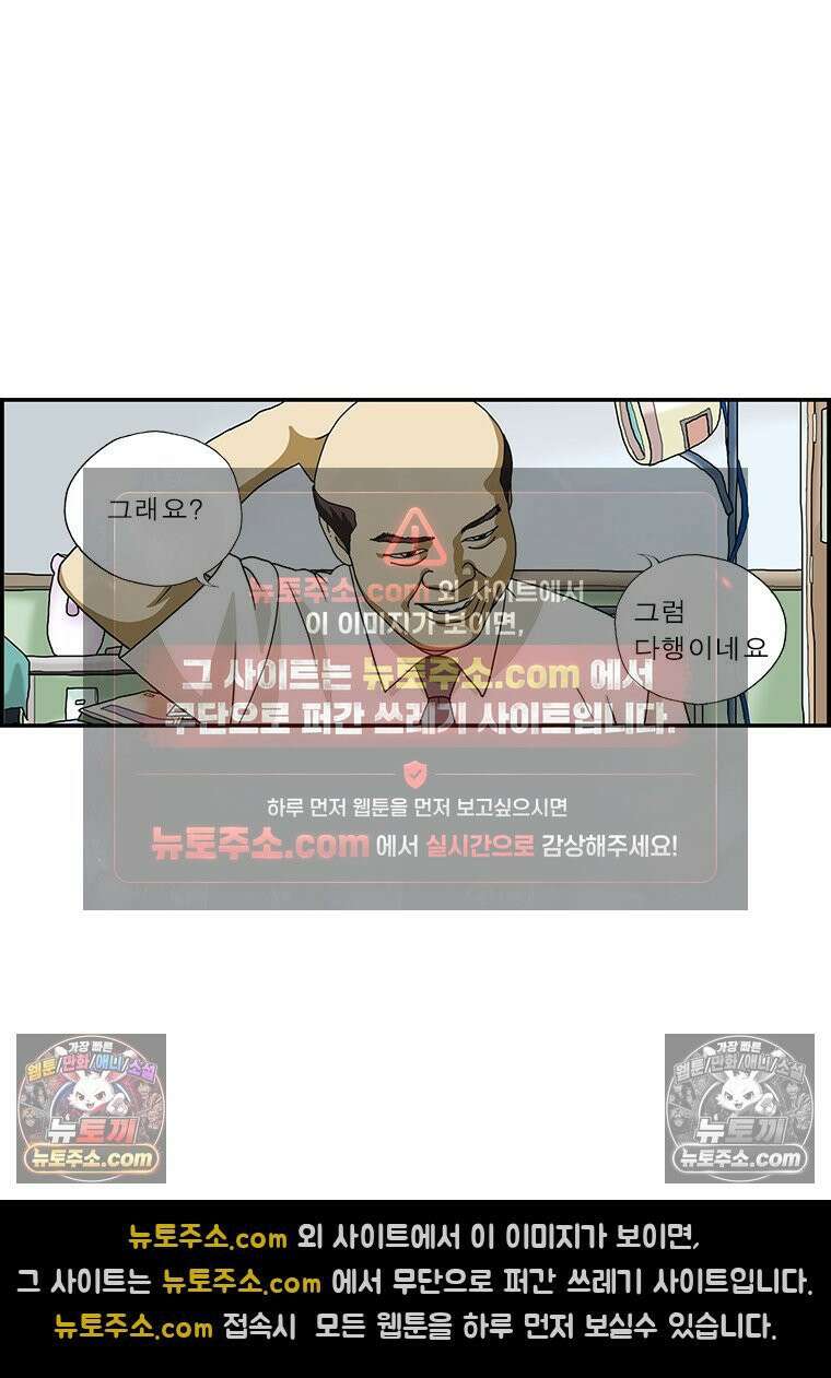 달마부장 시즌1 99화 마취 7