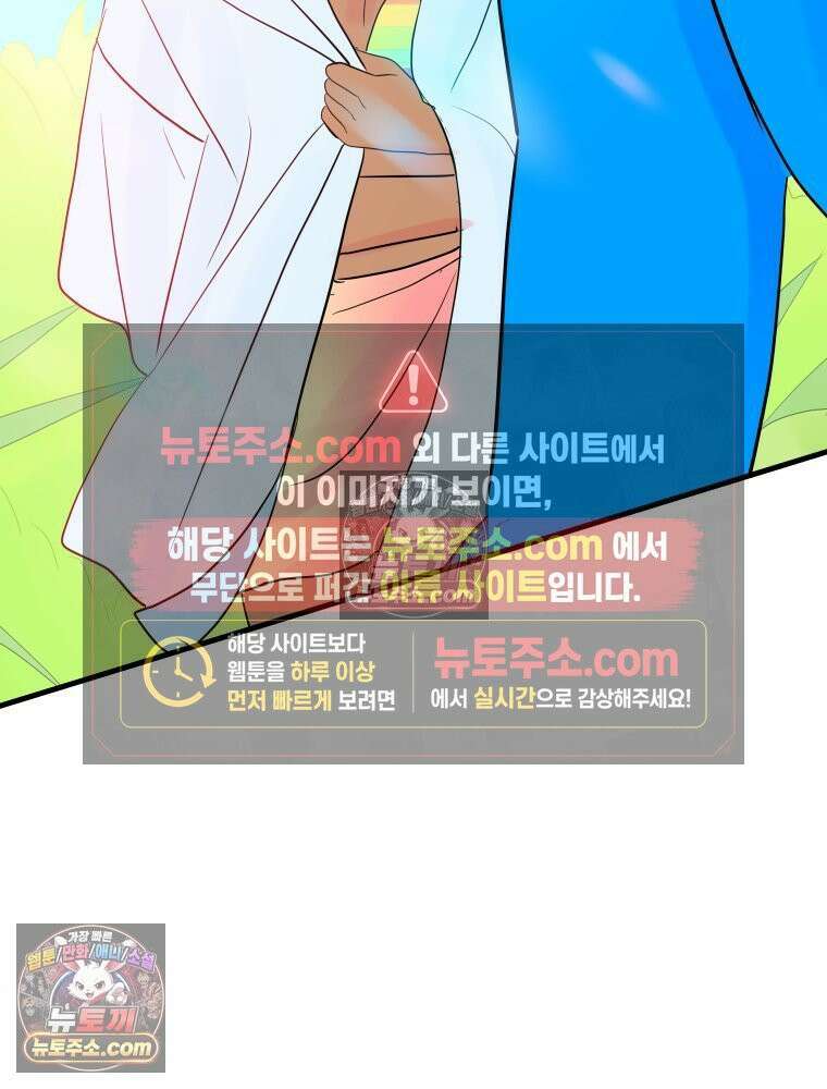 RAINBOW 20화 늦은 답장 6