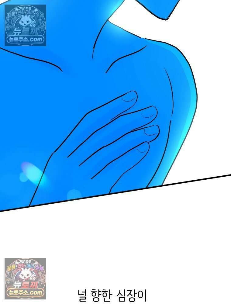 RAINBOW 20화 늦은 답장 8