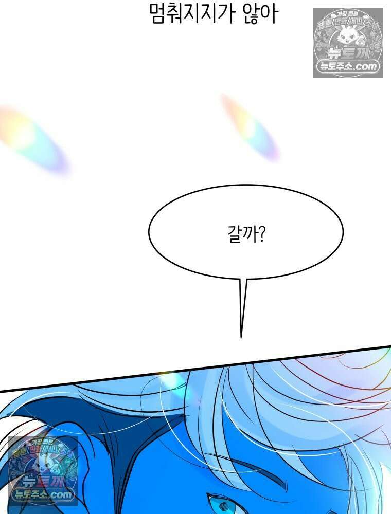 RAINBOW 20화 늦은 답장 9