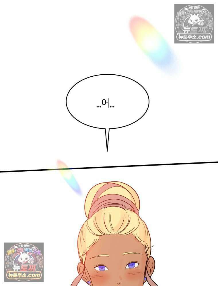 RAINBOW 20화 늦은 답장 11