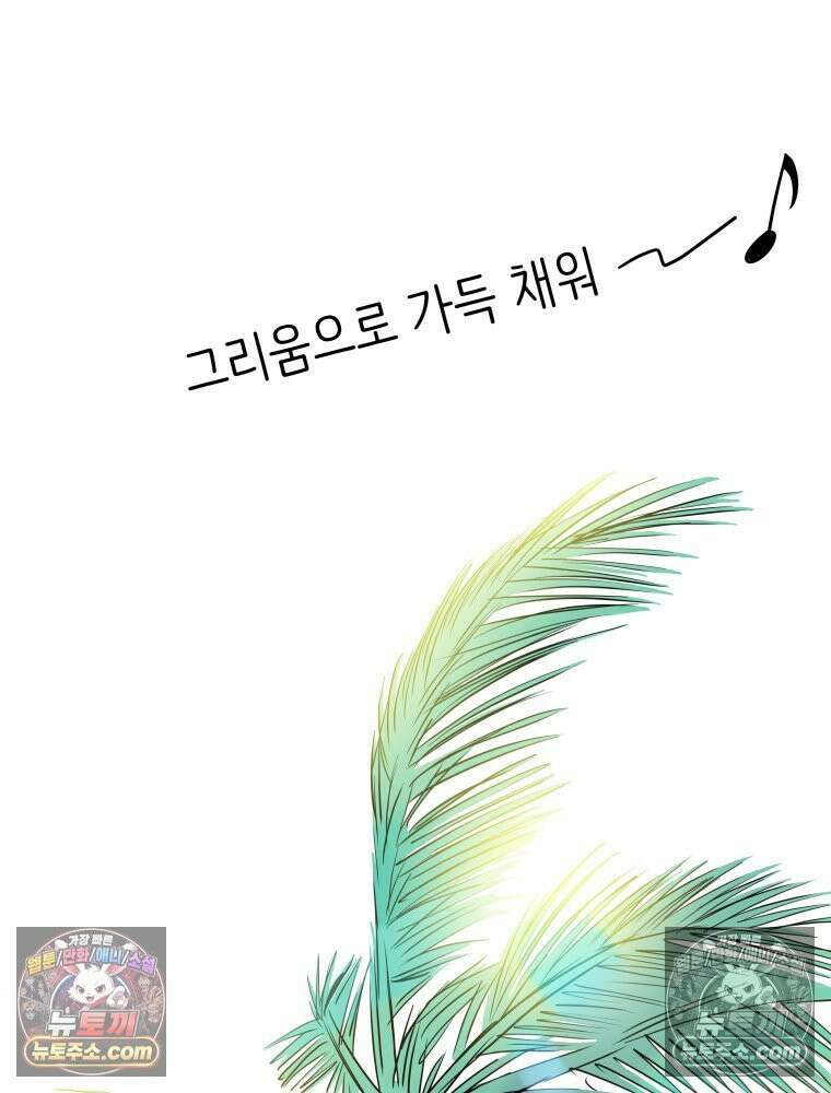 RAINBOW 20화 늦은 답장 15
