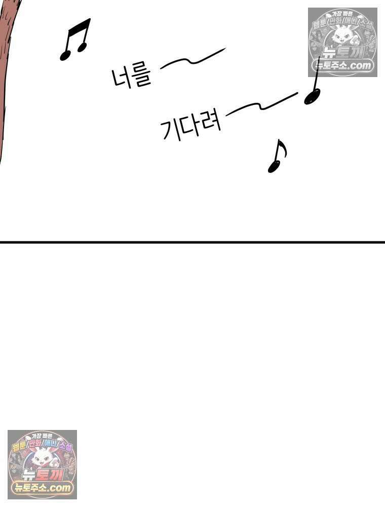 RAINBOW 20화 늦은 답장 17