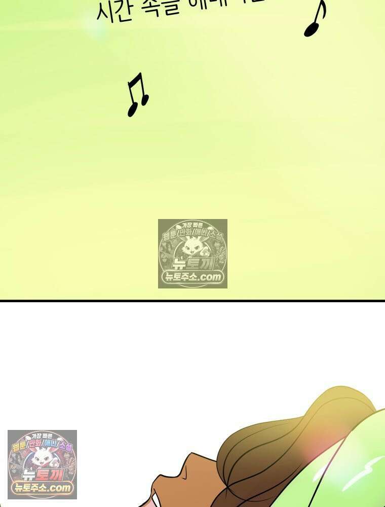 RAINBOW 20화 늦은 답장 22