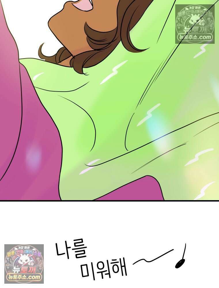 RAINBOW 20화 늦은 답장 23