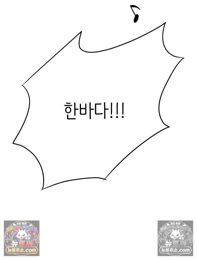 RAINBOW 20화 늦은 답장 24